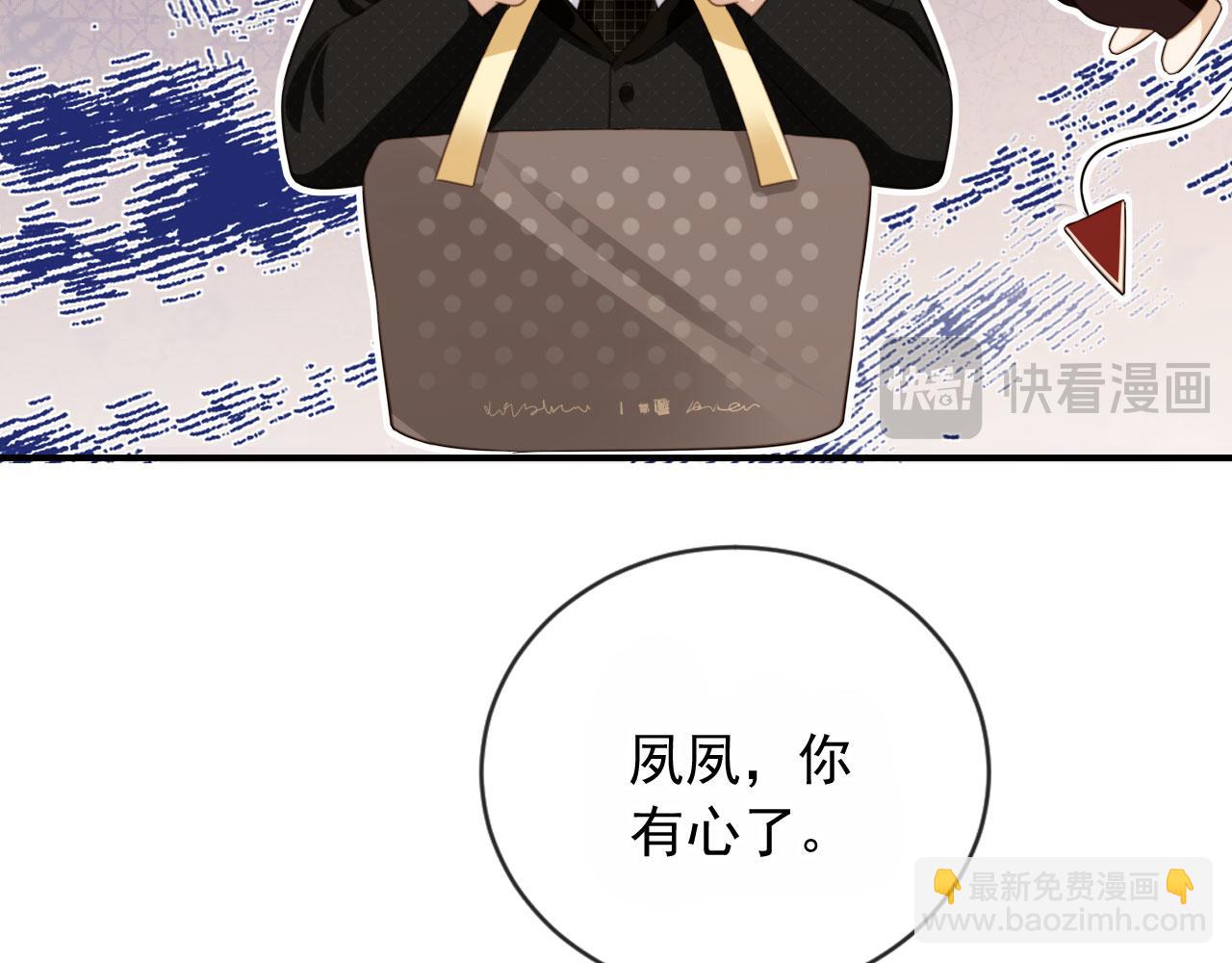 第16话：替身对白月光心动了？(1/3)-第17话