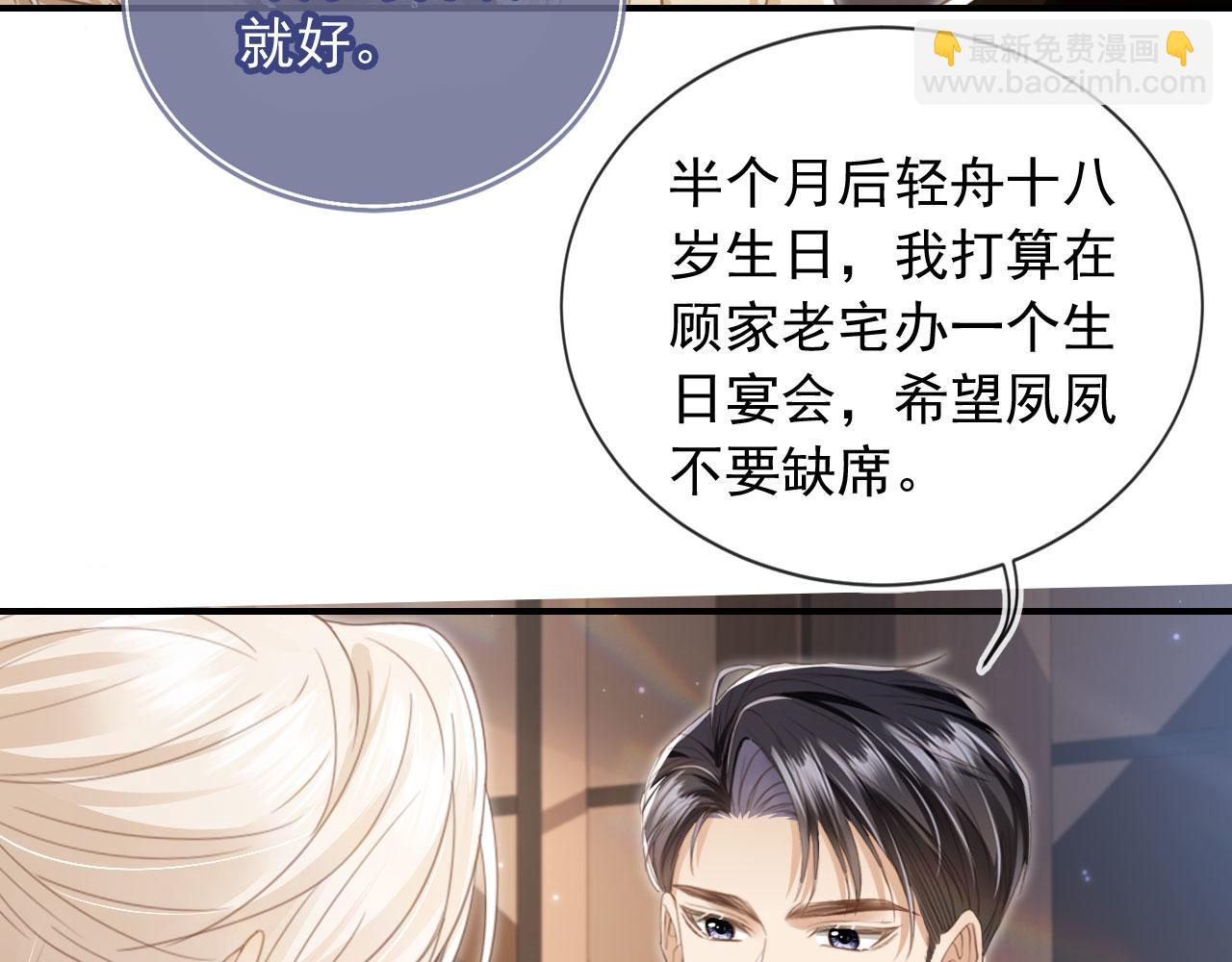 第16话：替身对白月光心动了？(1/3)-第17话