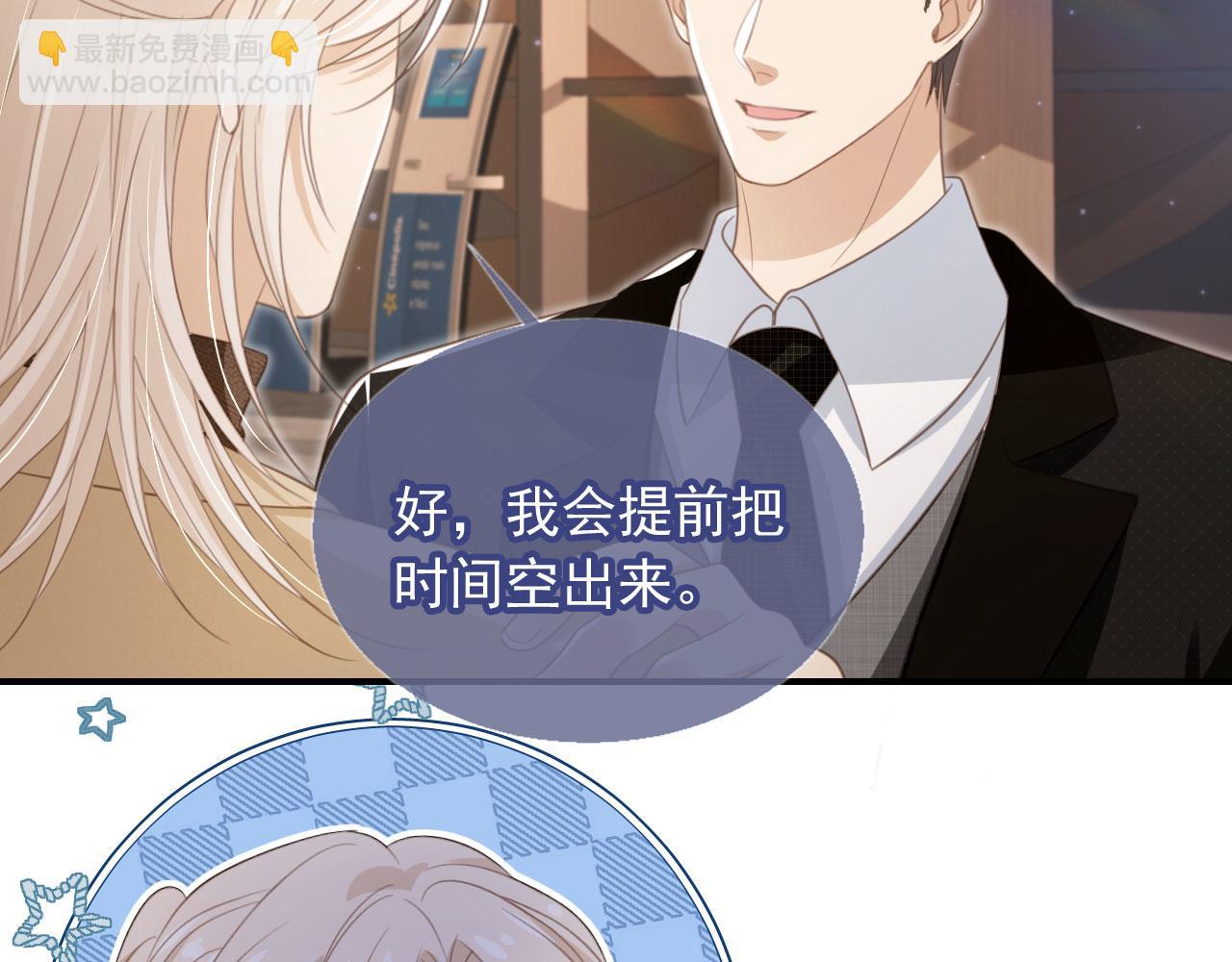 第16话：替身对白月光心动了？(1/3)-第17话