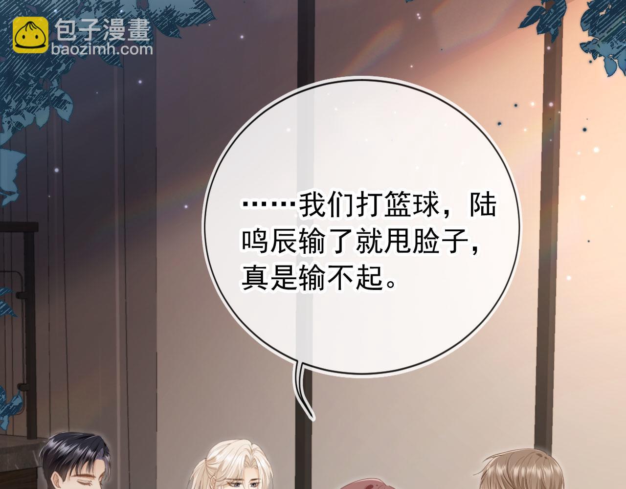 第16话：替身对白月光心动了？(1/3)-第17话