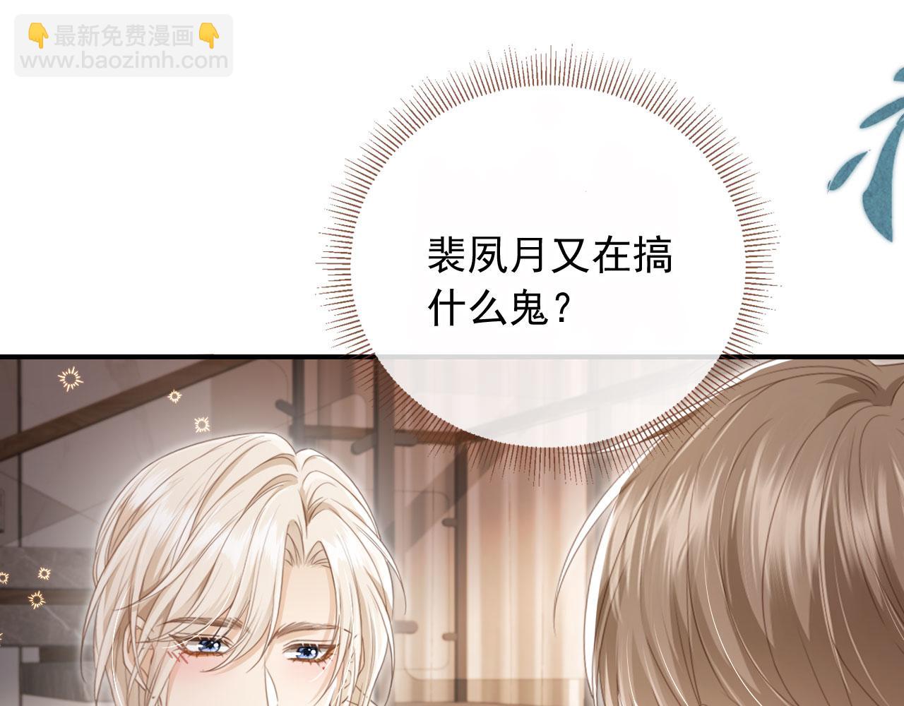 第16话：替身对白月光心动了？(1/3)-第17话