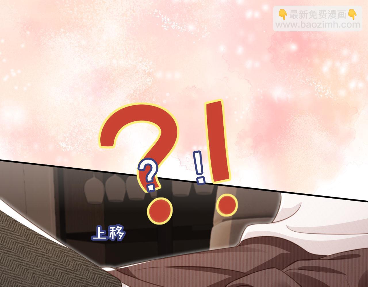 第16话：替身对白月光心动了？(1/3)-第17话