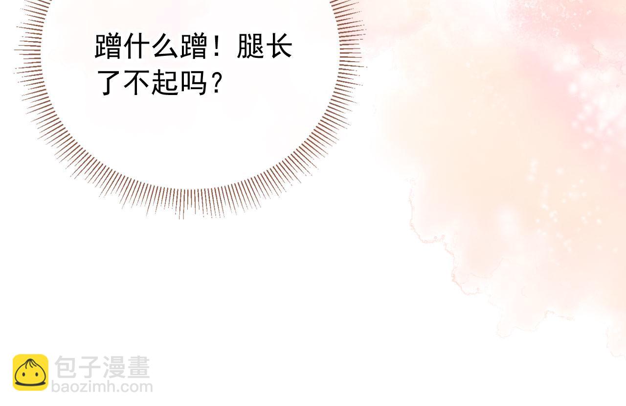 第16话：替身对白月光心动了？(1/3)-第17话