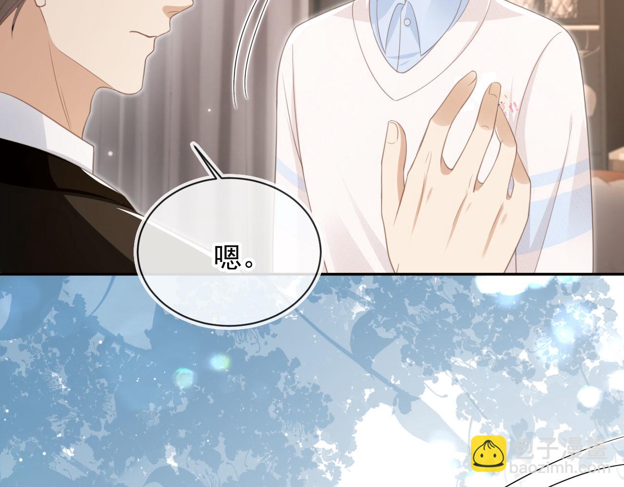 第16话：替身对白月光心动了？(1/3)-第17话