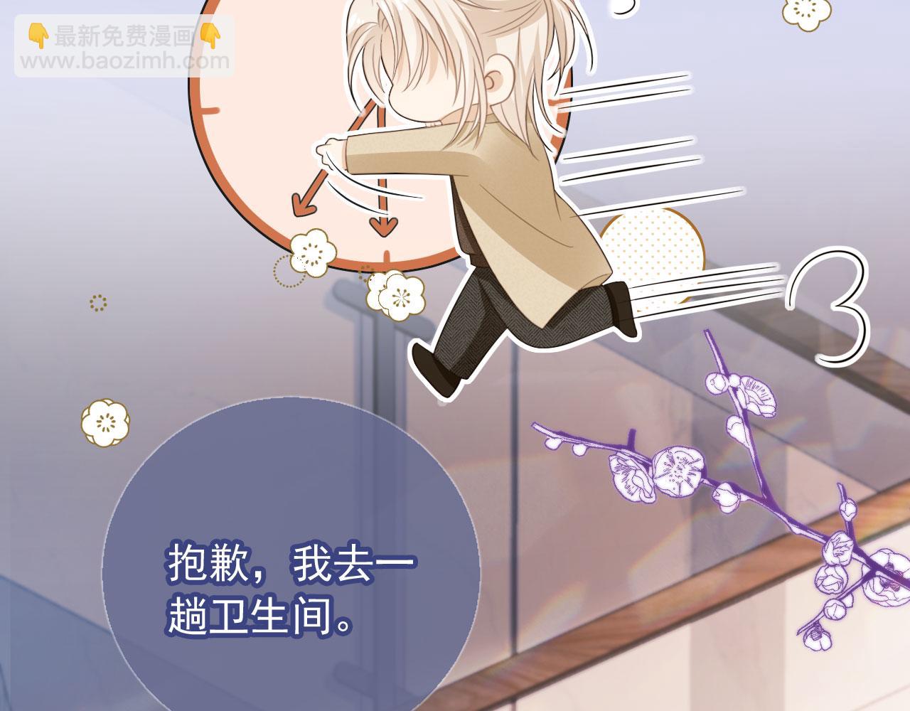 第16话：替身对白月光心动了？(1/3)-第17话