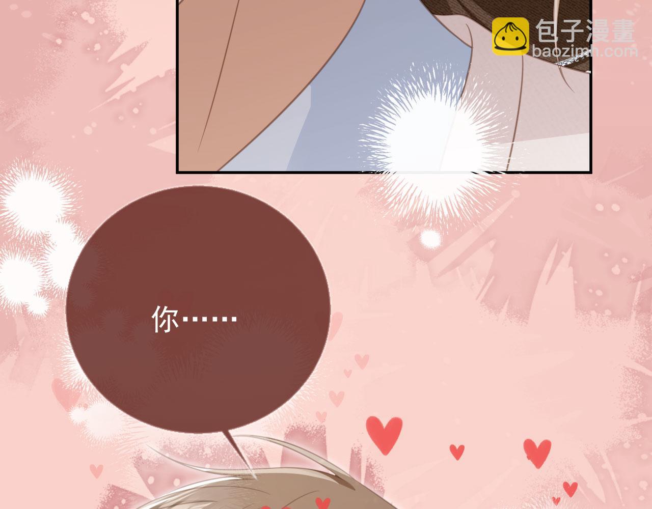 第16话：替身对白月光心动了？(1/3)-第17话