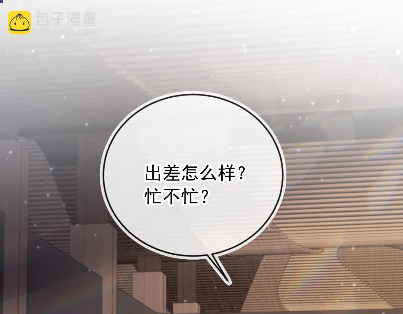 第16话：替身对白月光心动了？(1/3)-第17话