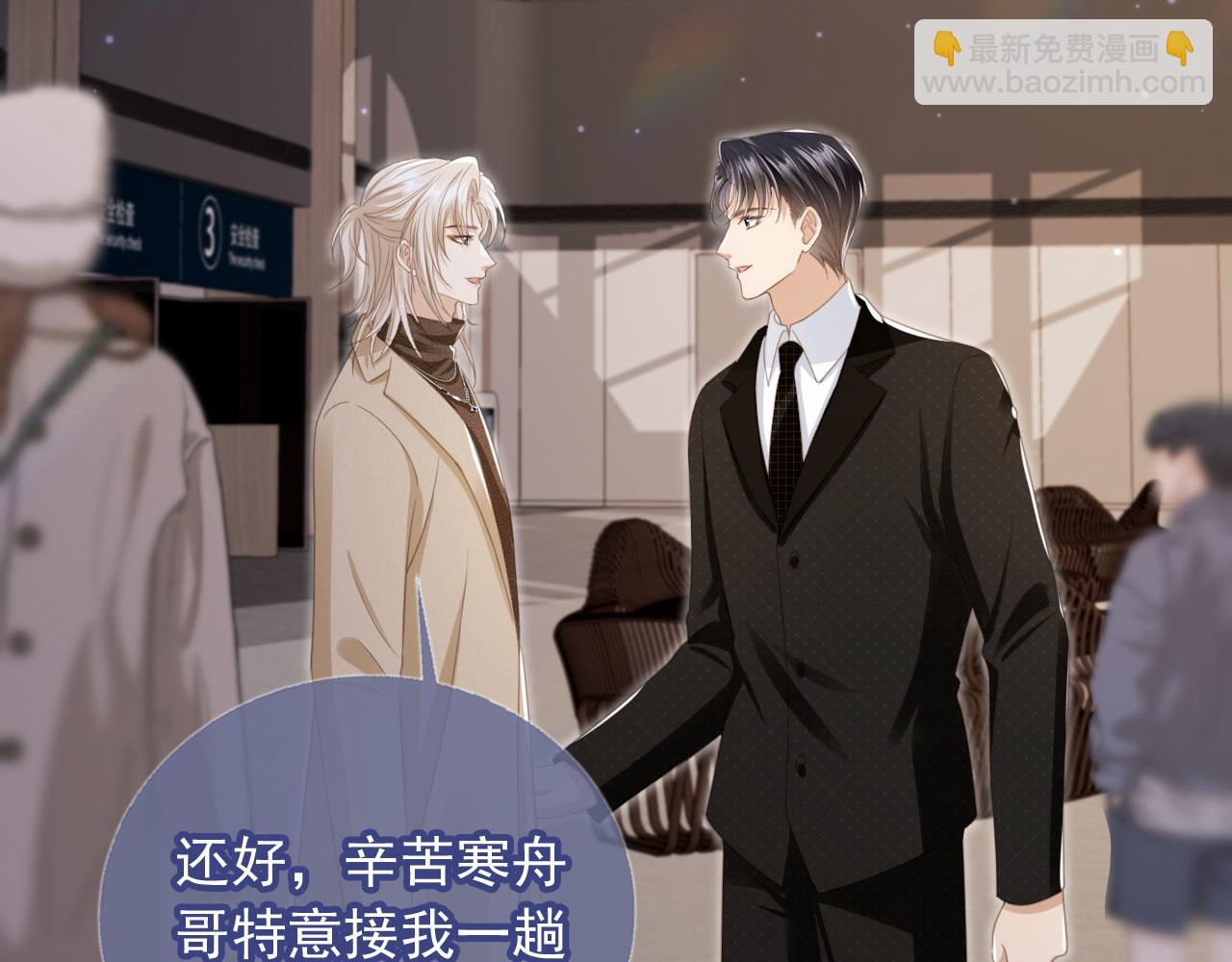 第16话：替身对白月光心动了？(1/3)-第17话