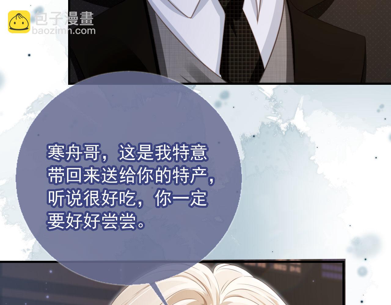 第16话：替身对白月光心动了？(1/3)-第17话