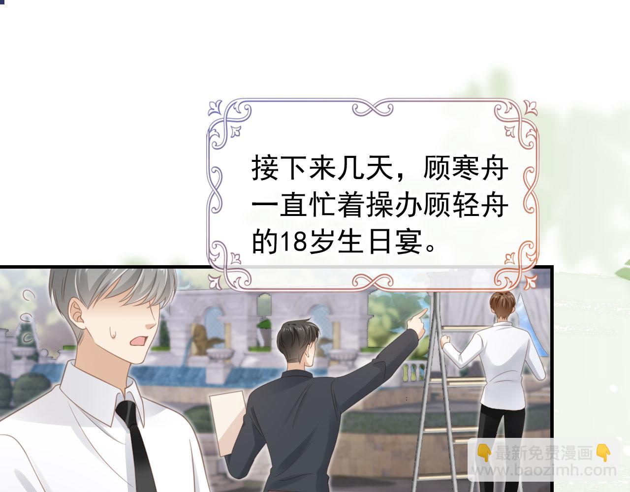 第18话 我是你的地下情人(1/3)-第19话