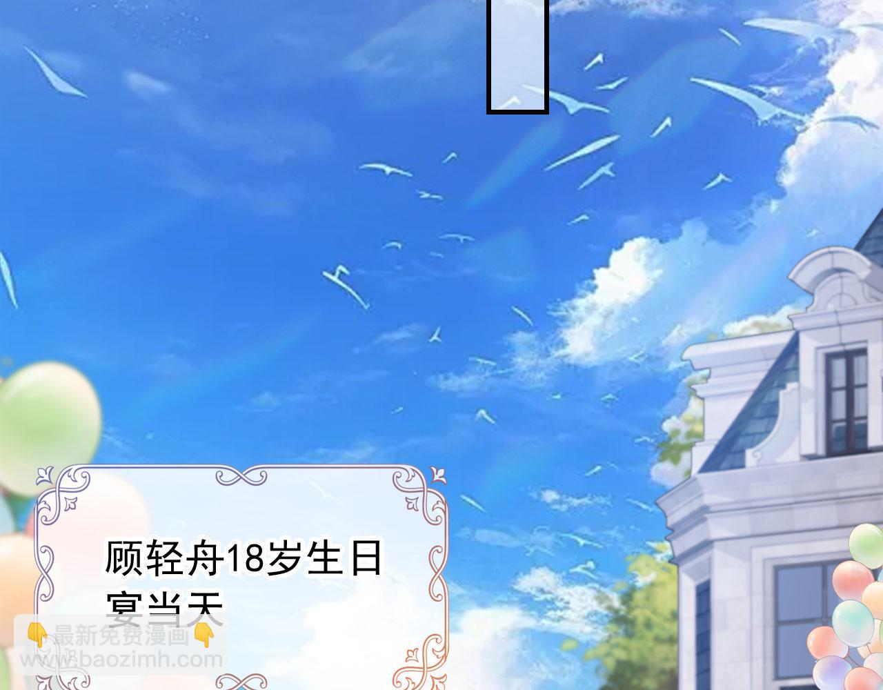 第18话 我是你的地下情人(1/3)-第19话