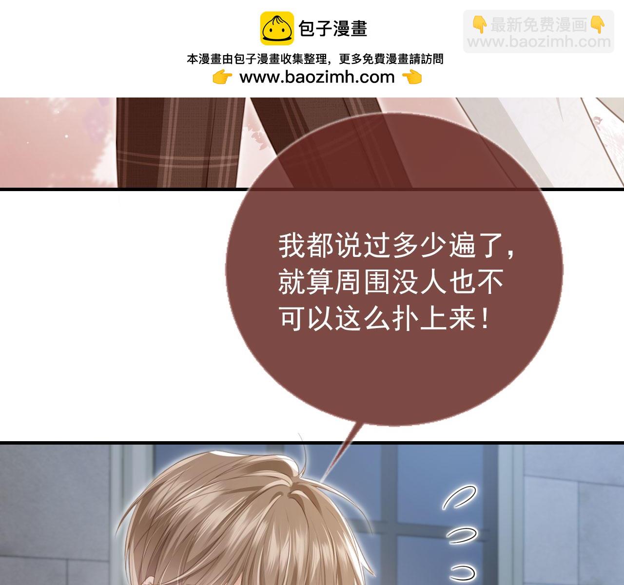 第18话 我是你的地下情人(1/3)-第19话