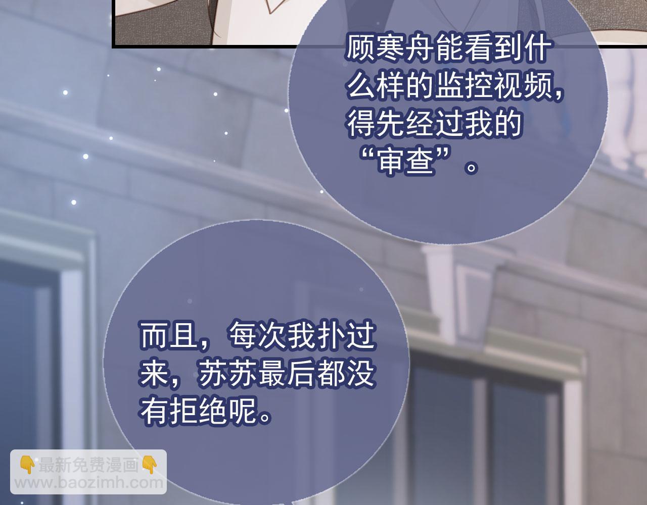 第18话 我是你的地下情人(1/3)-第19话