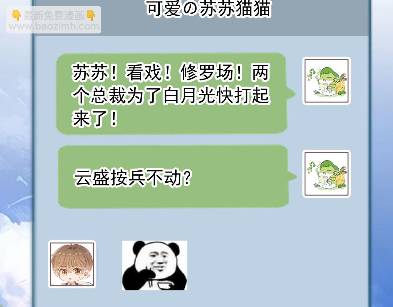 第20话 我要你离开顾家(1/3)-第21话