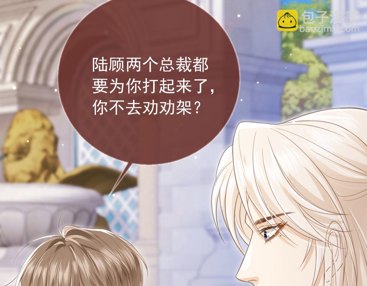 第20话 我要你离开顾家(1/3)-第21话