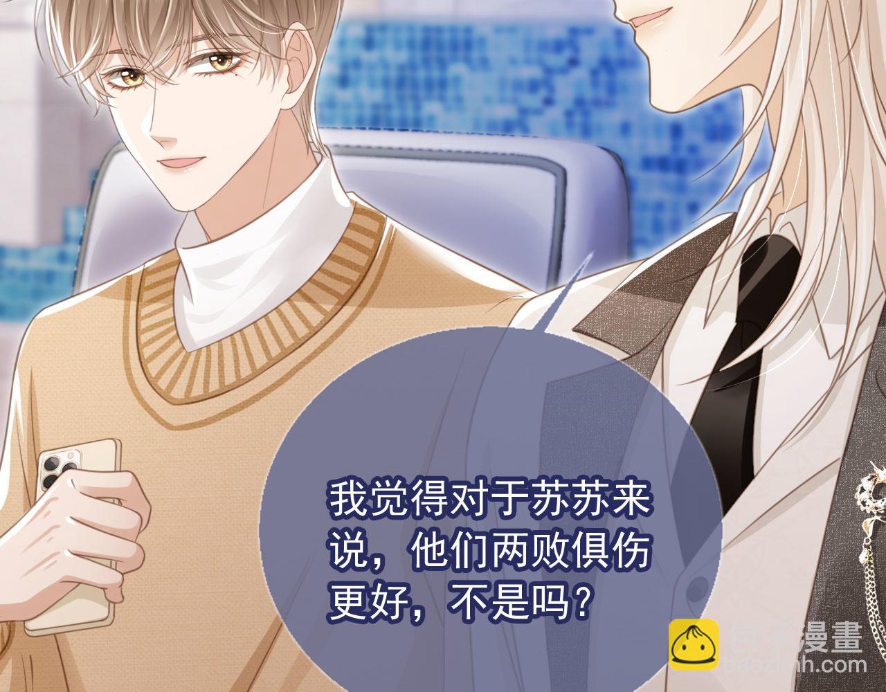 第20话 我要你离开顾家(1/3)-第21话