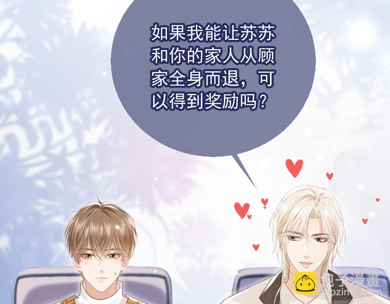 第20话 我要你离开顾家(1/3)-第21话