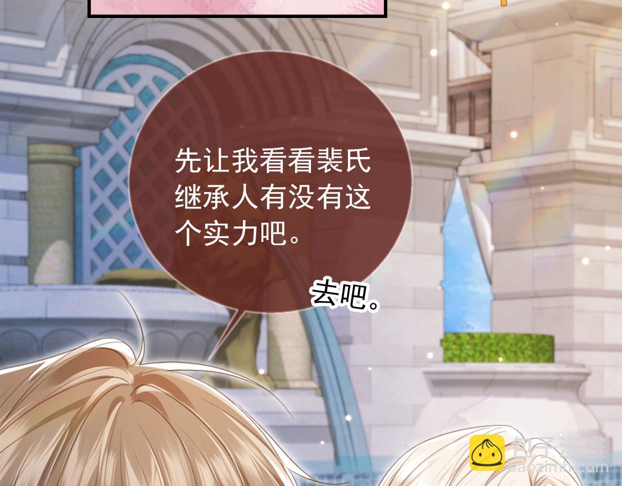 第20话 我要你离开顾家(1/3)-第21话