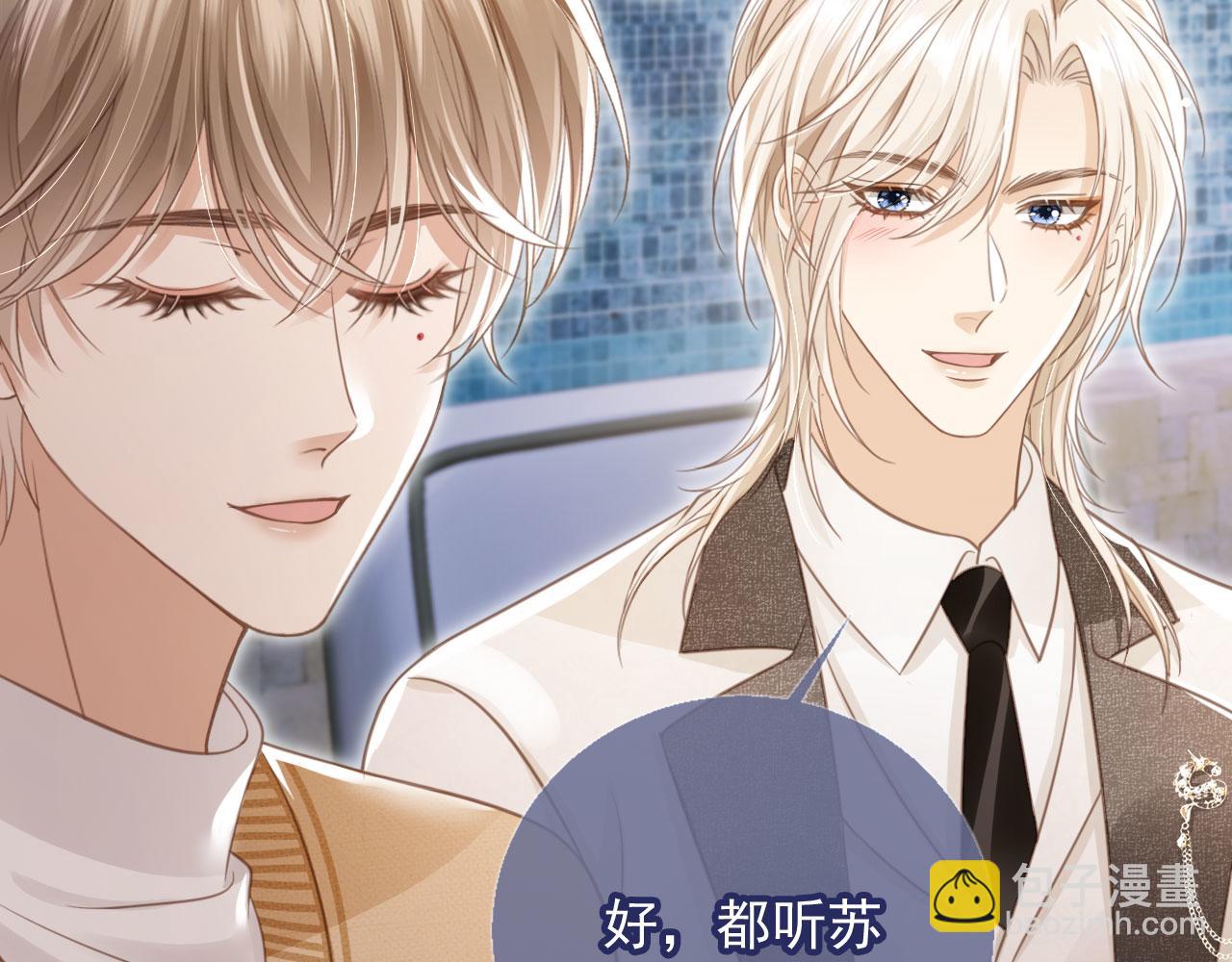 第20话 我要你离开顾家(1/3)-第21话