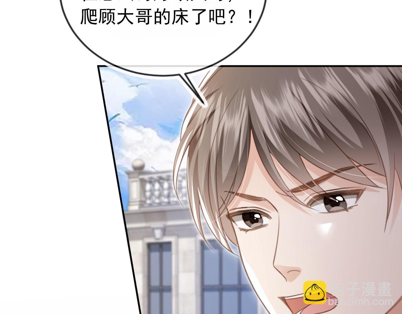 第20话 我要你离开顾家(1/3)-第21话