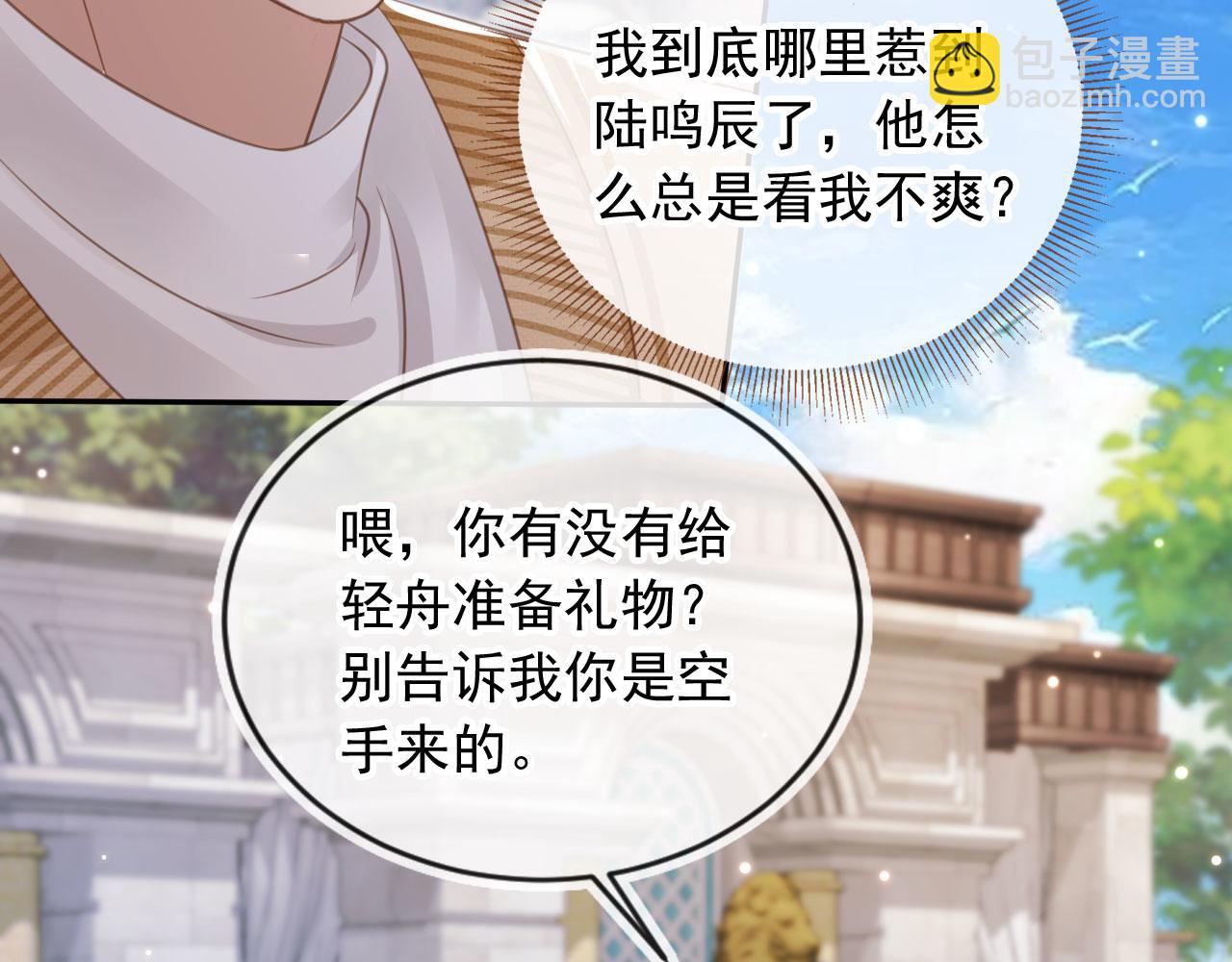 第20话 我要你离开顾家(1/3)-第21话