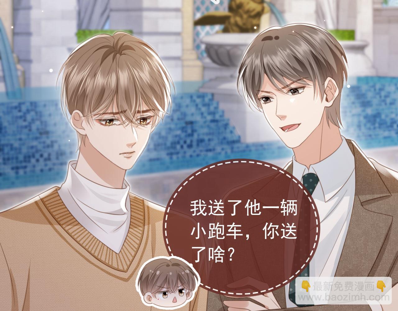 第20话 我要你离开顾家(1/3)-第21话