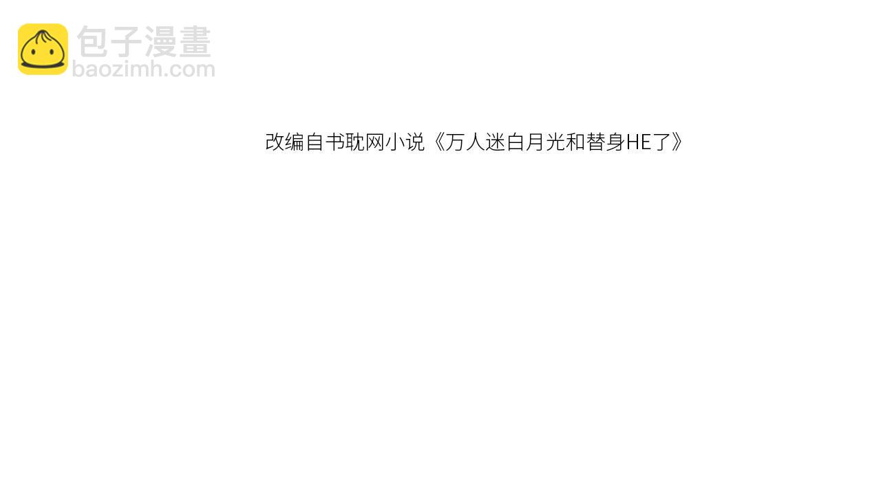 第20话 我要你离开顾家(1/3)-第21话