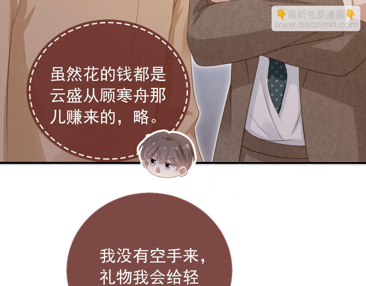 第20话 我要你离开顾家(1/3)-第21话