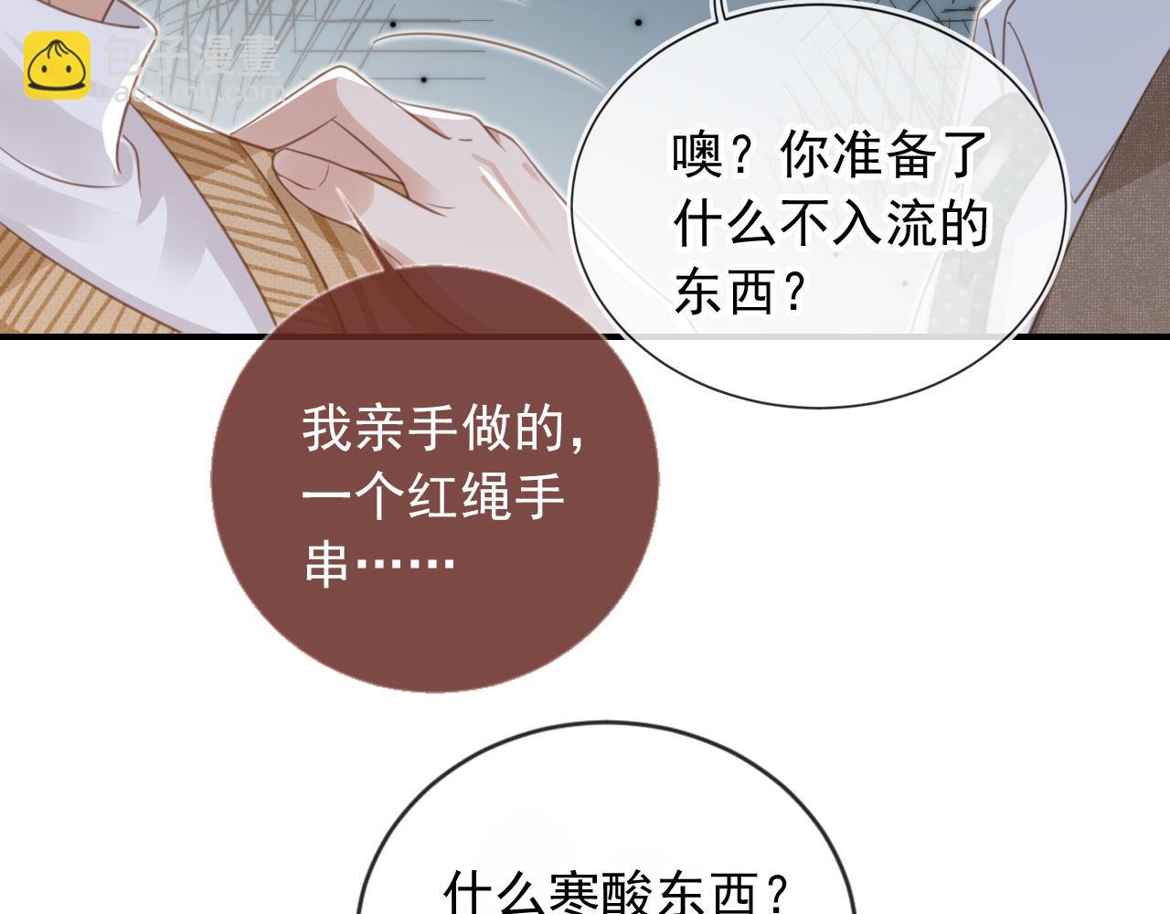 第20话 我要你离开顾家(1/3)-第21话