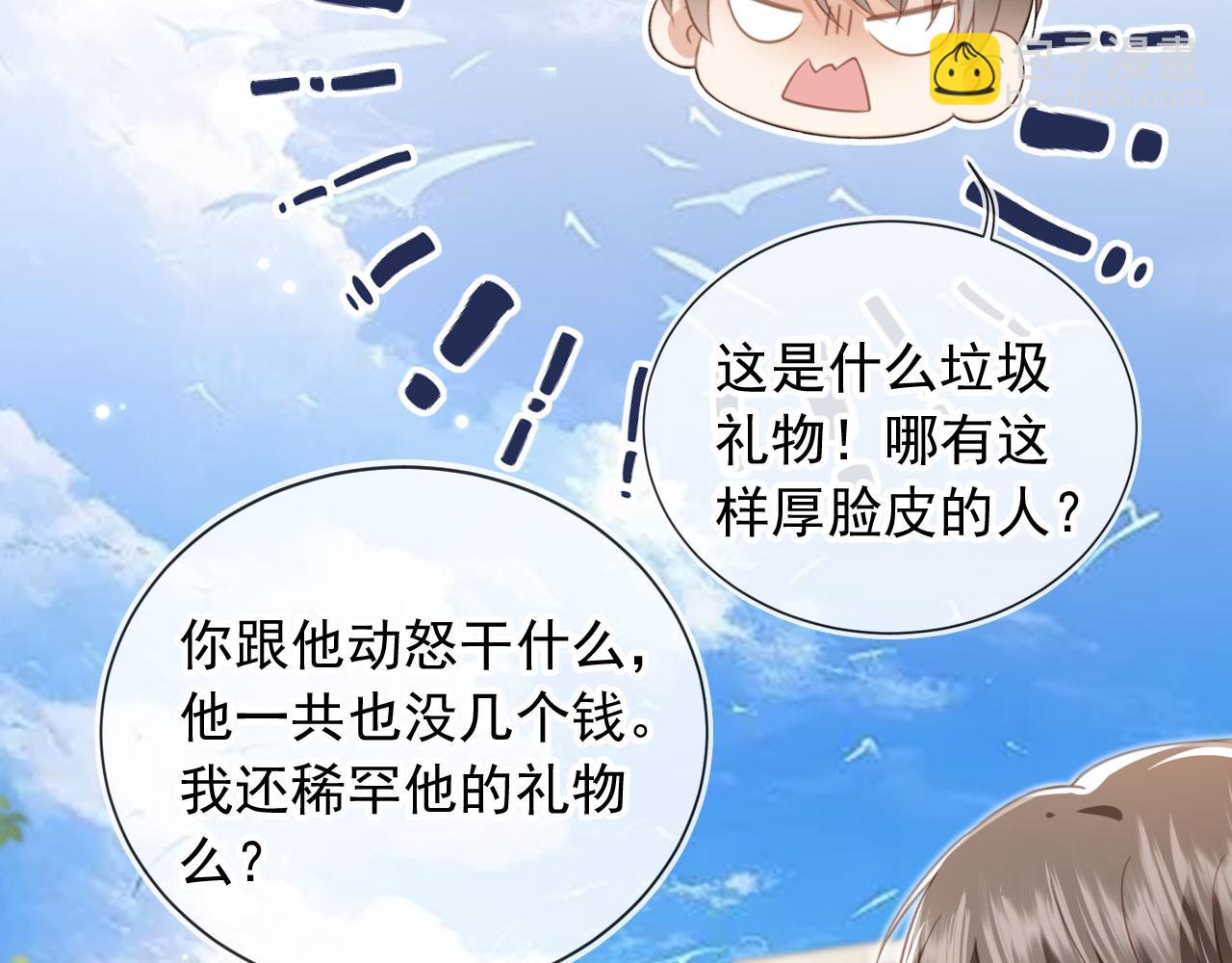 第20话 我要你离开顾家(1/3)-第21话