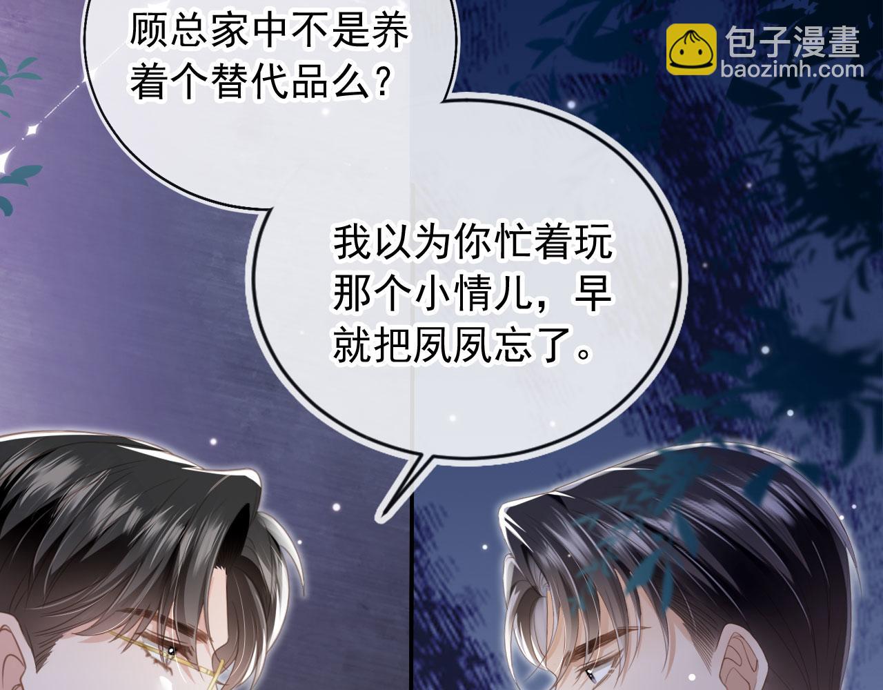 第20话 我要你离开顾家(1/3)-第21话