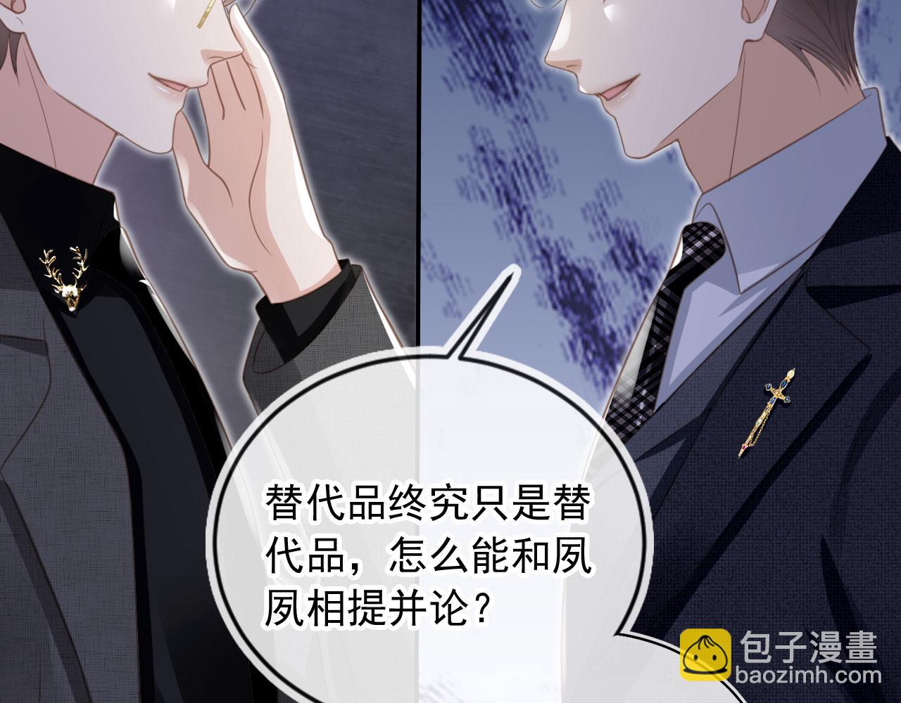 第20话 我要你离开顾家(1/3)-第21话