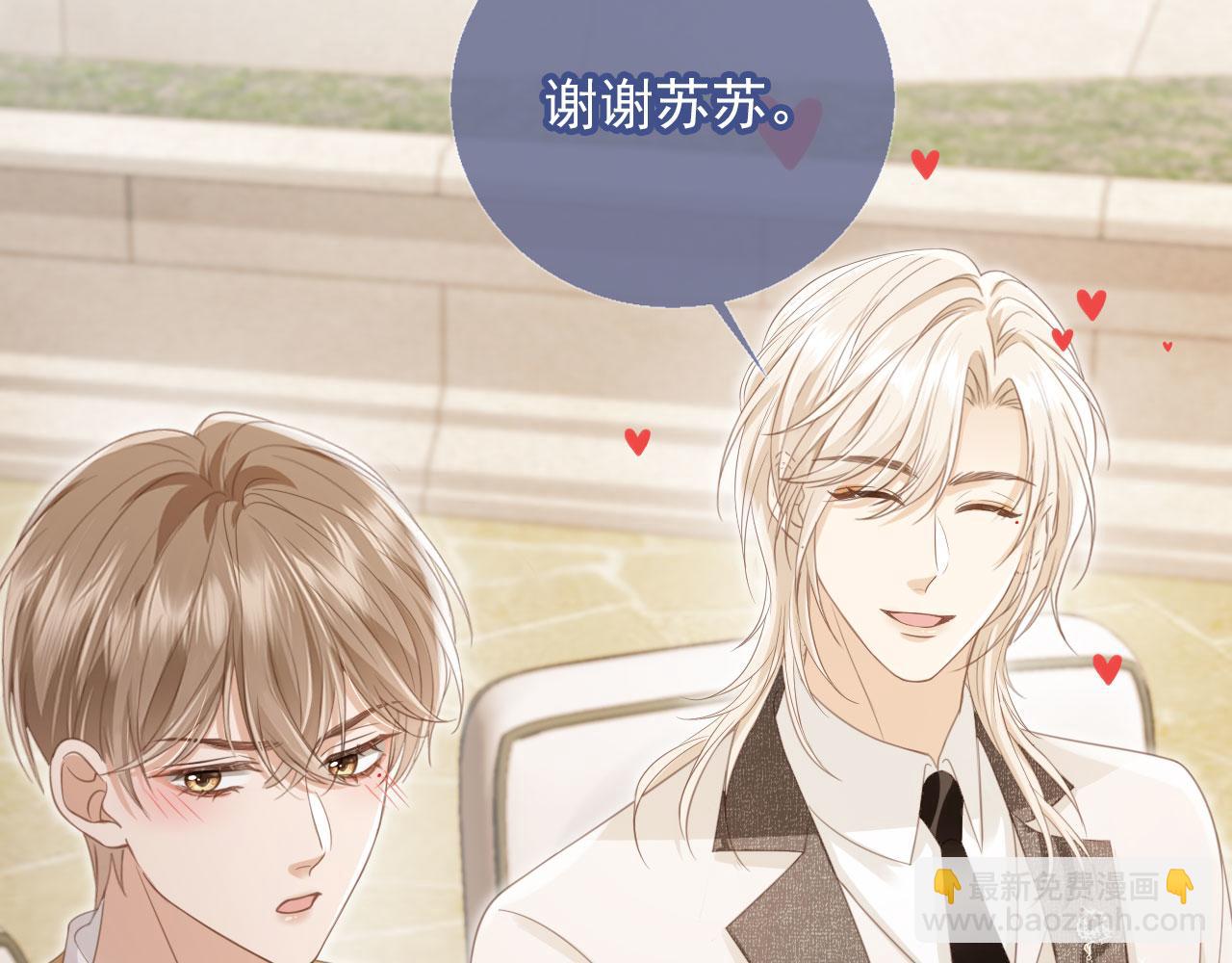 第22话 陷害？！(1/3)-第23话