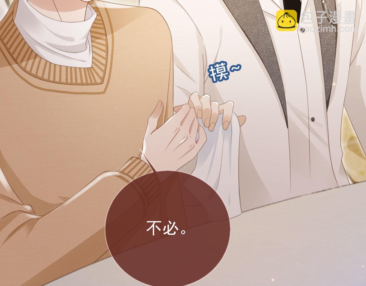 第22话 陷害？！(1/3)-第23话