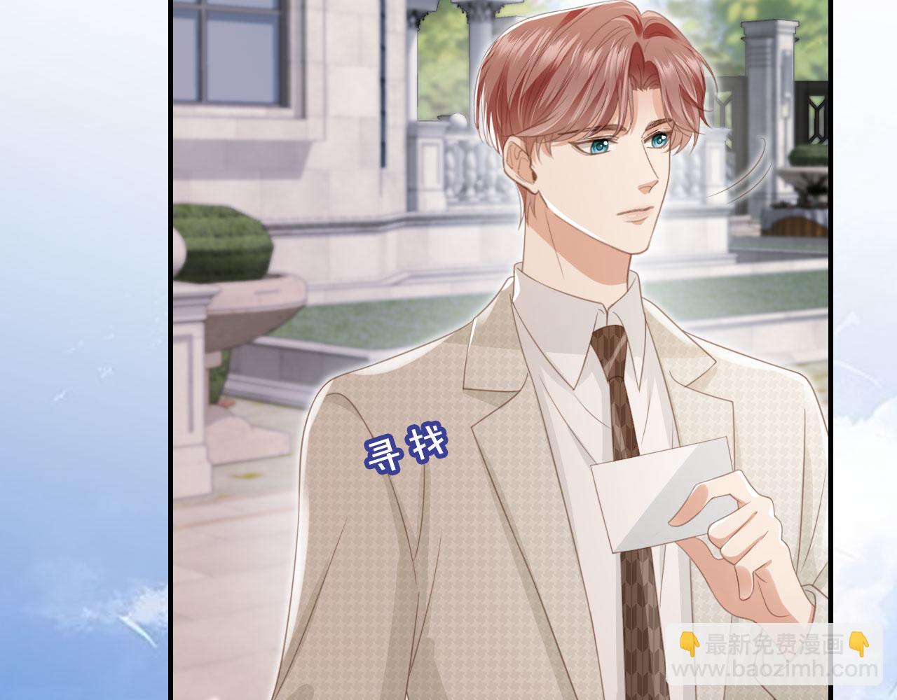 第22话 陷害？！(1/3)-第23话