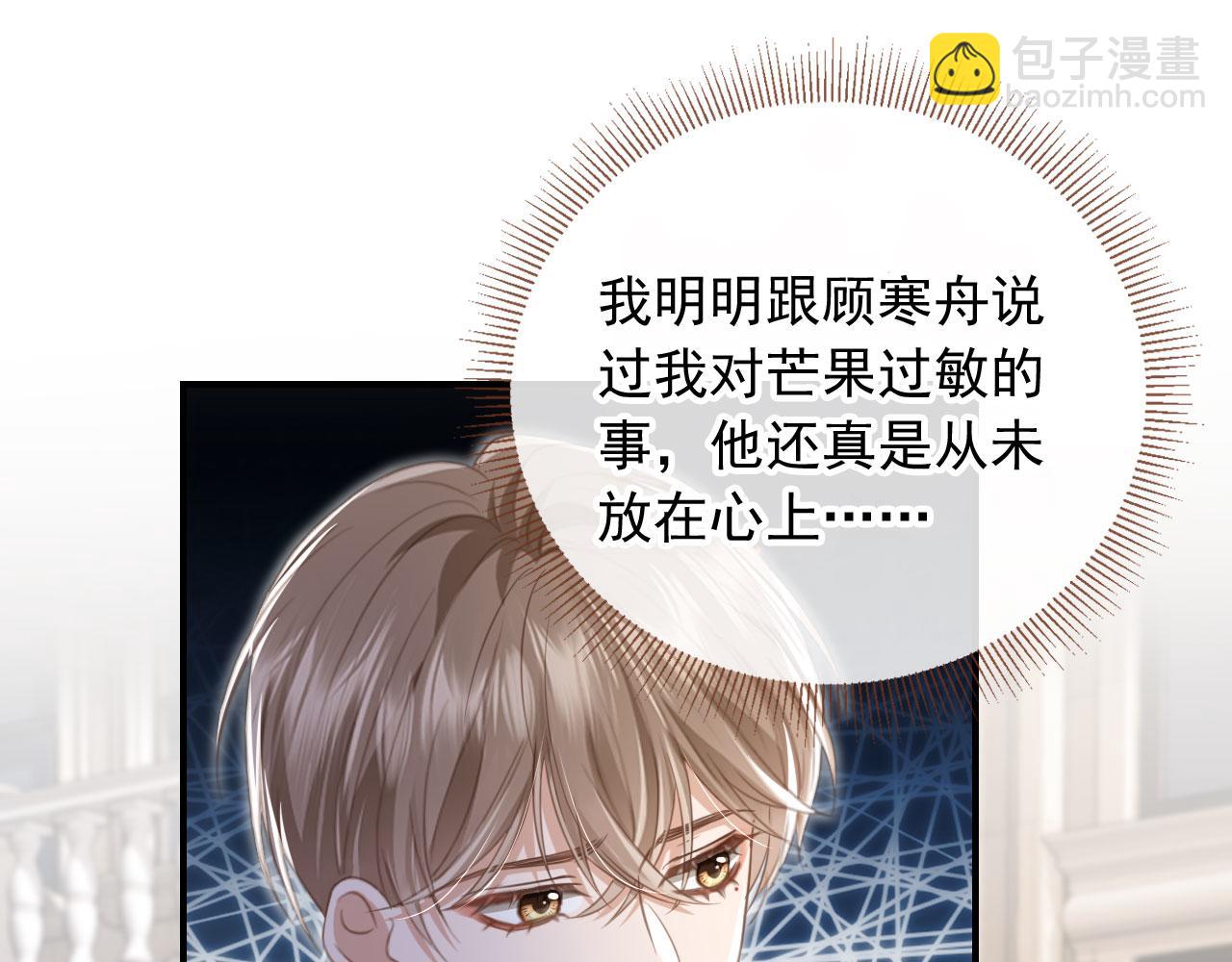 第22话 陷害？！(1/3)-第23话