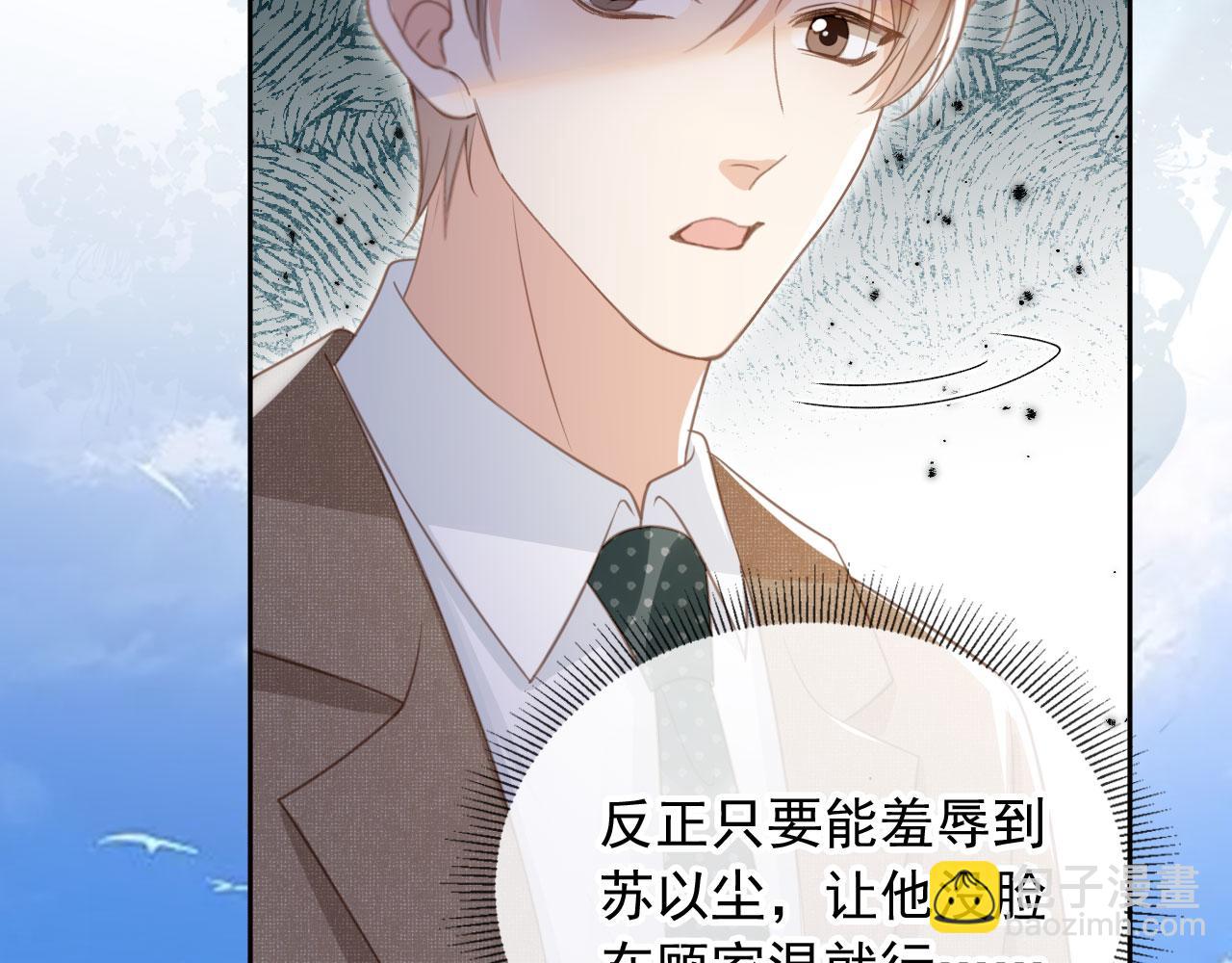 白月光他愛上替身了？！ - 第24話 真相大白(1/3) - 2