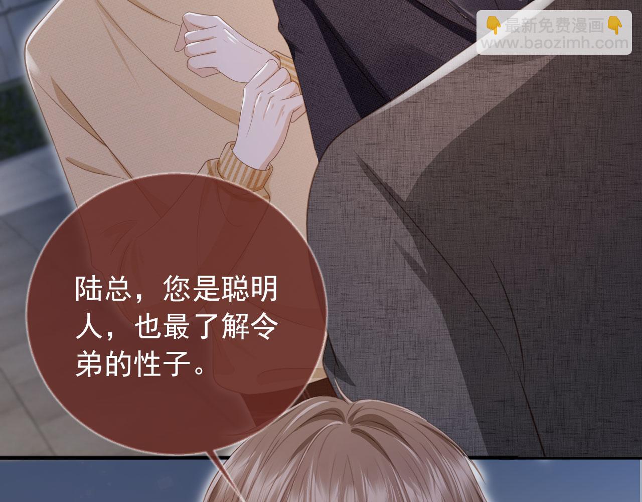 白月光他愛上替身了？！ - 第24話 真相大白(1/3) - 8
