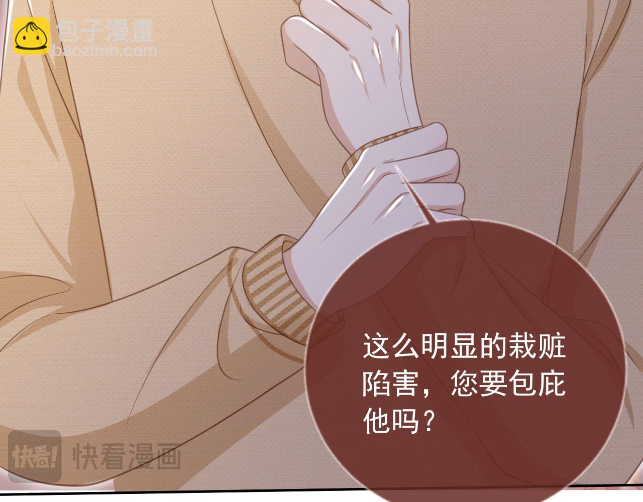 白月光他愛上替身了？！ - 第24話 真相大白(1/3) - 2