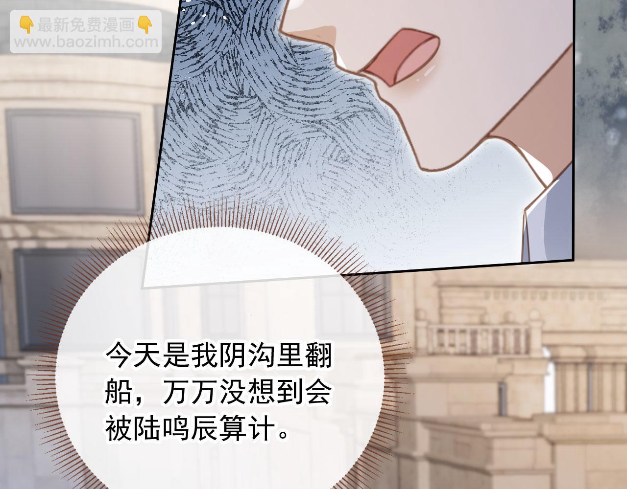 白月光他愛上替身了？！ - 第24話 真相大白(1/3) - 5