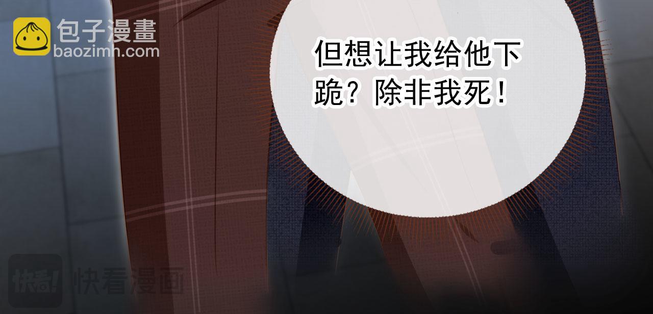 白月光他愛上替身了？！ - 第24話 真相大白(1/3) - 8