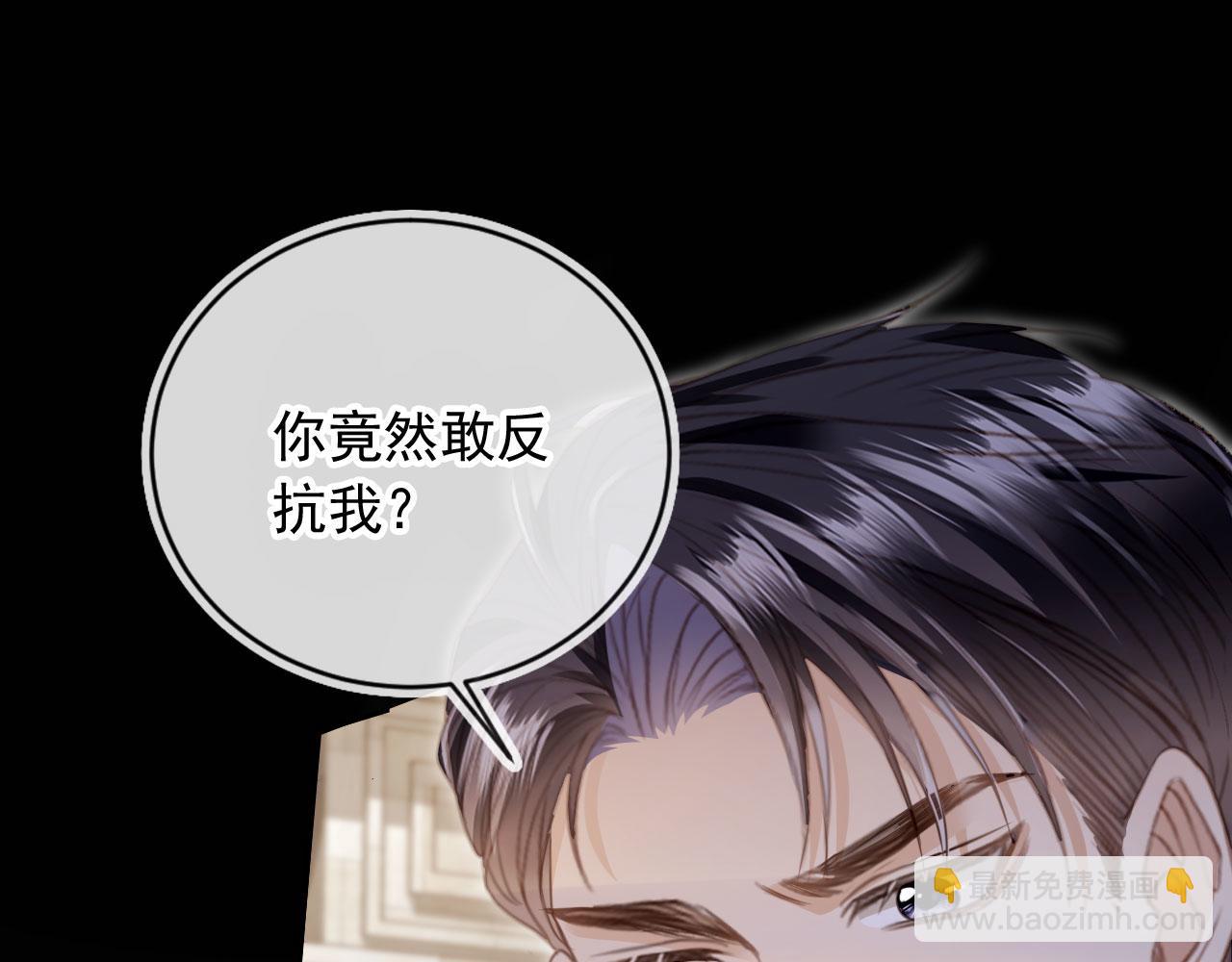白月光他愛上替身了？！ - 第24話 真相大白(1/3) - 1