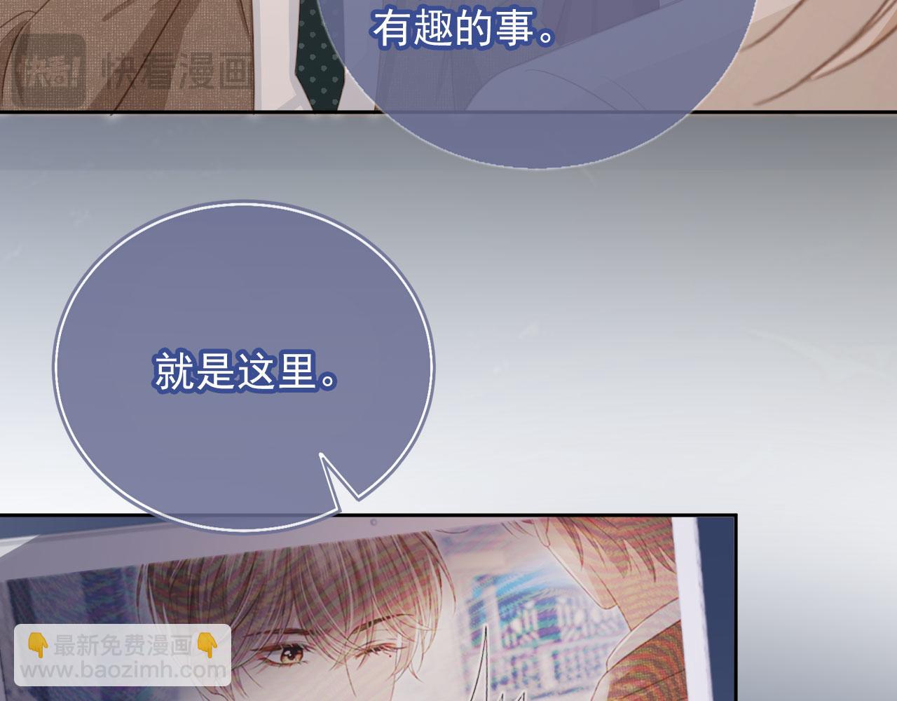 白月光他愛上替身了？！ - 第24話 真相大白(1/3) - 8