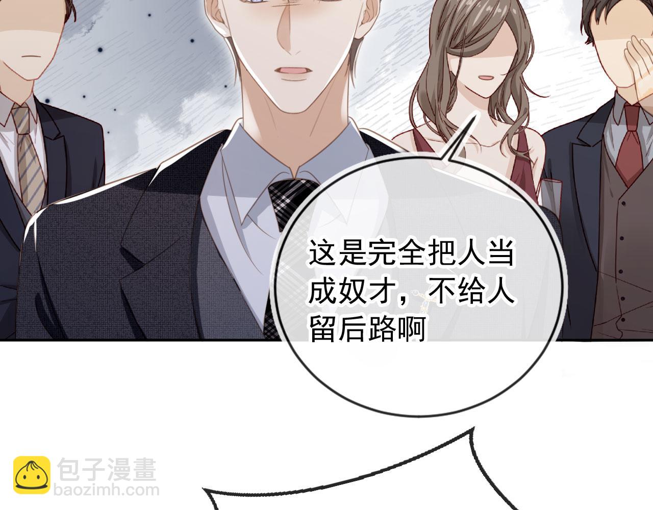 白月光他愛上替身了？！ - 第24話 真相大白(1/3) - 6