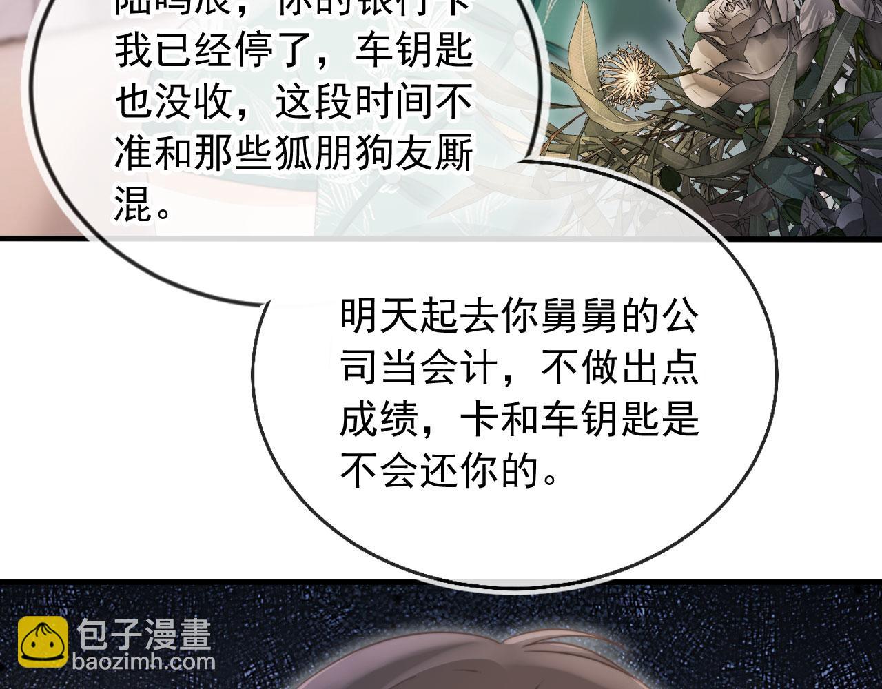 第28话 下次要亲亲哦(1/3)-第29话