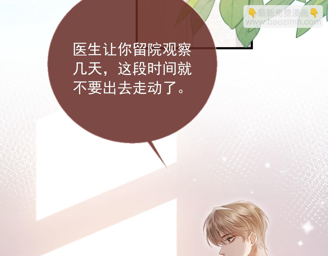 第28话 下次要亲亲哦(1/3)-第29话