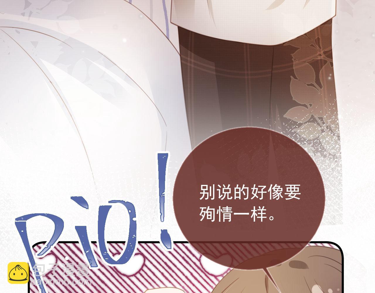 第28话 下次要亲亲哦(1/3)-第29话