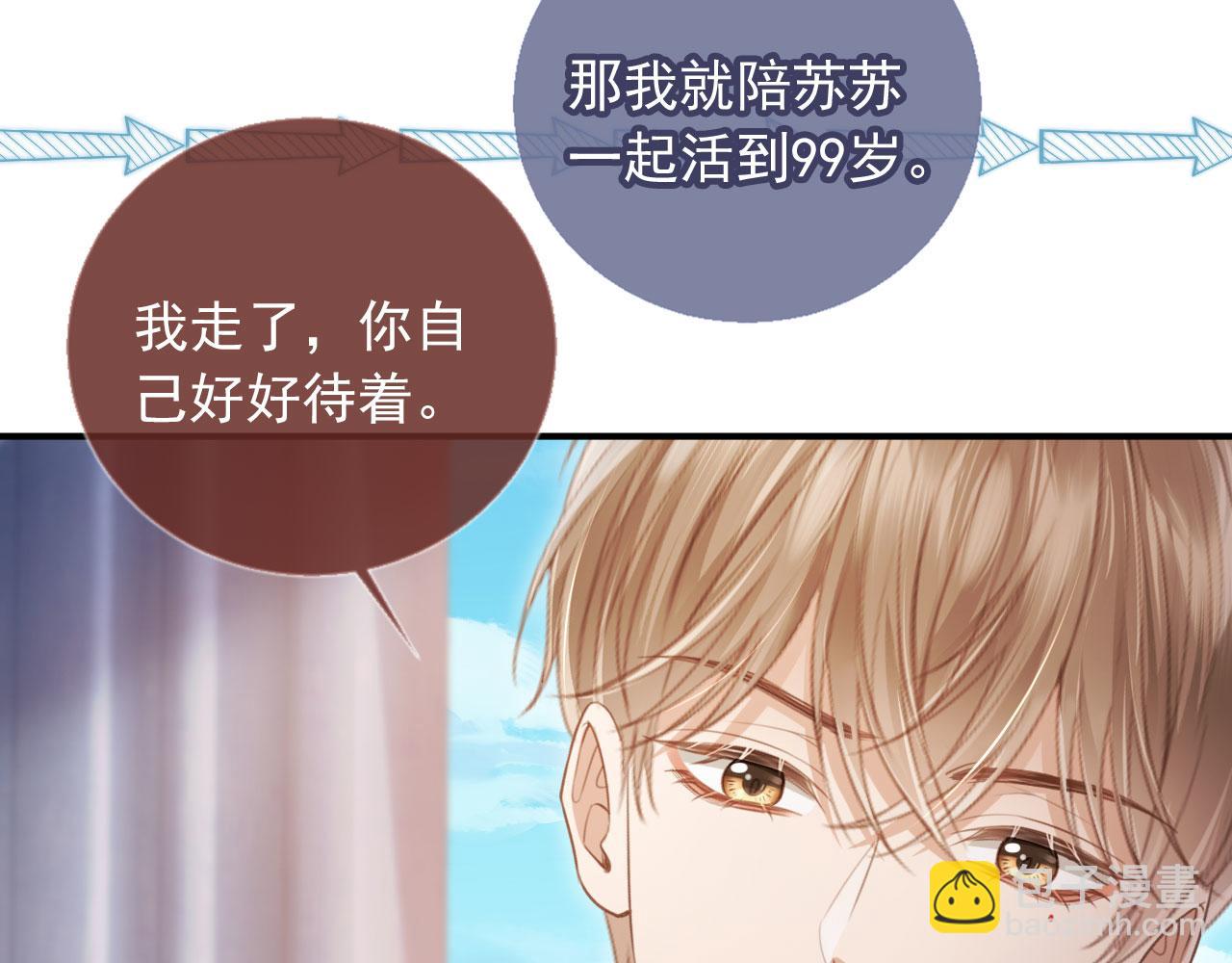 第28话 下次要亲亲哦(1/3)-第29话