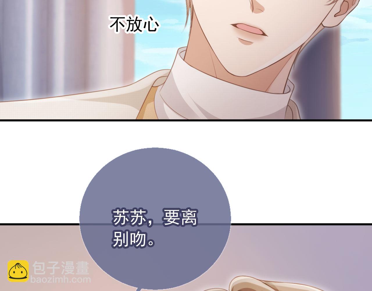 第28话 下次要亲亲哦(1/3)-第29话