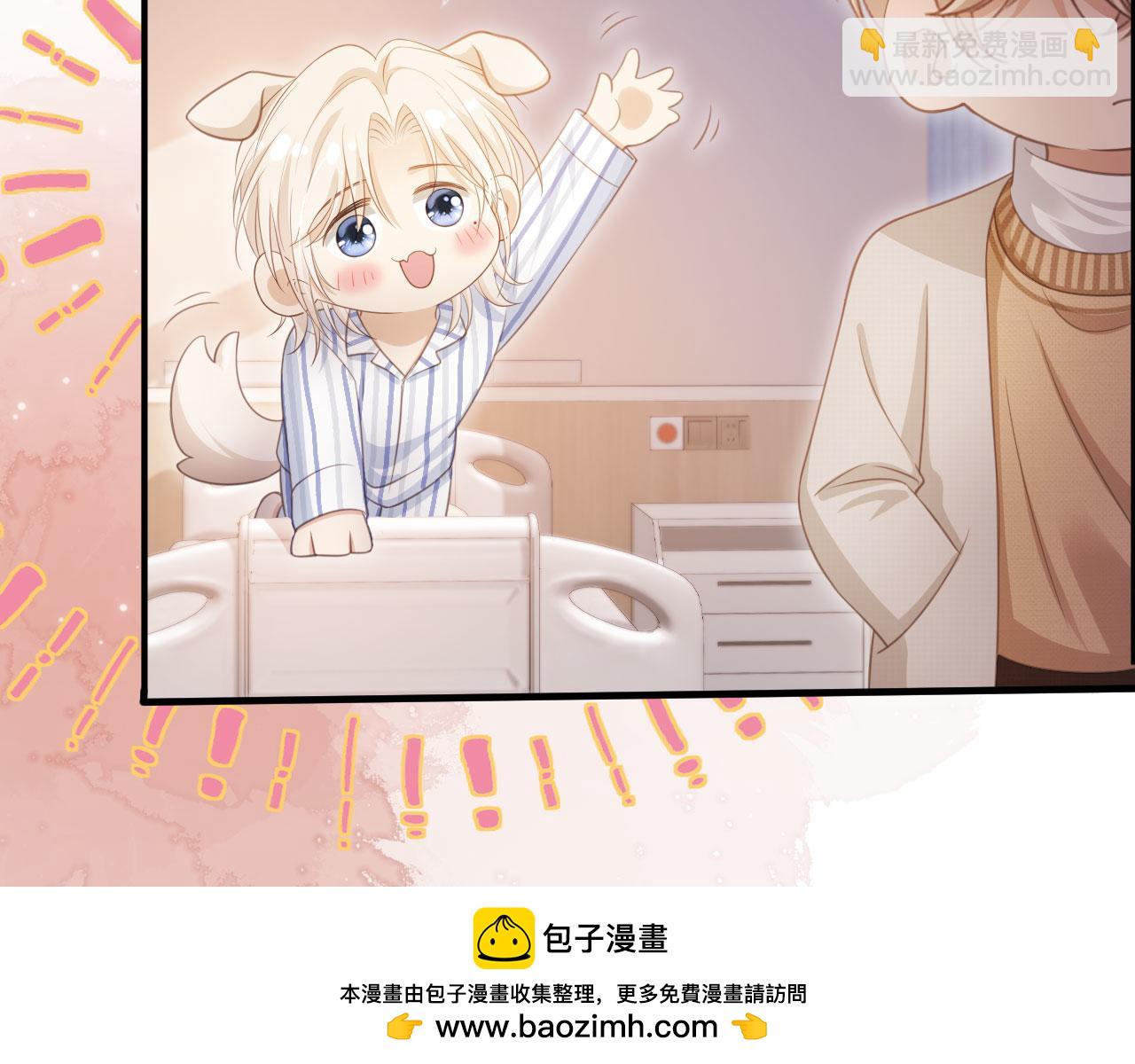 第28话 下次要亲亲哦(1/3)-第29话